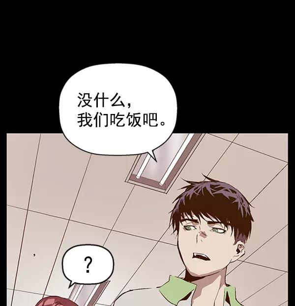 《英雄联萌》第94话 鬼貘，高咸泽（2） 第10页
