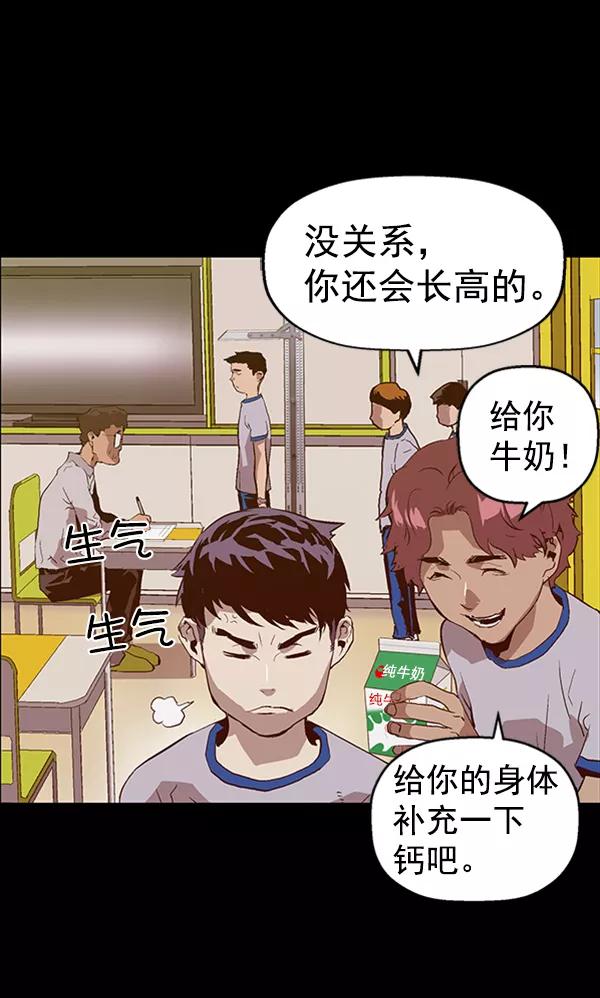《英雄联萌》第94话 鬼貘，高咸泽（2） 第107页