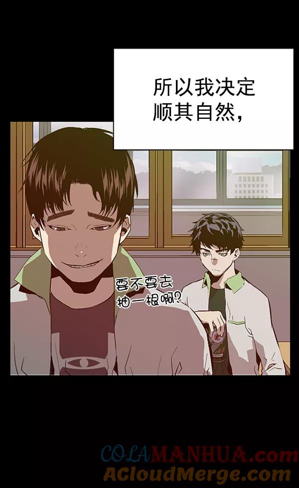 《英雄联萌》第94话 鬼貘，高咸泽（2） 第33页