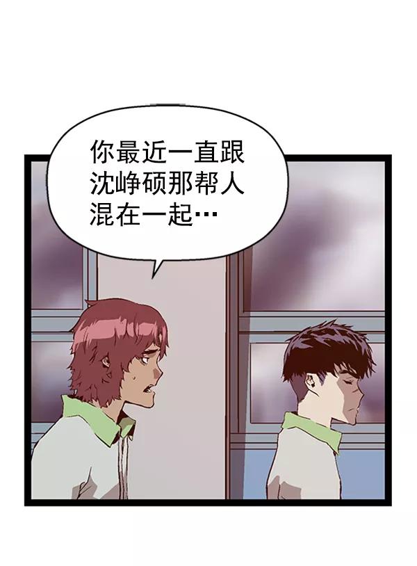 《英雄联萌》第94话 鬼貘，高咸泽（2） 第86页
