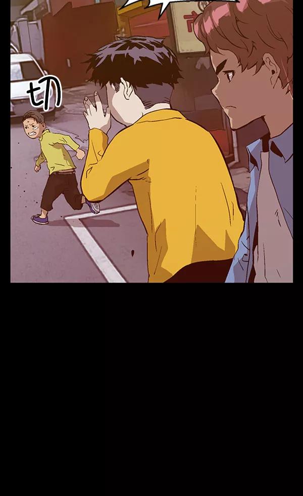 《英雄联萌》第94话 鬼貘，高咸泽（2） 第106页