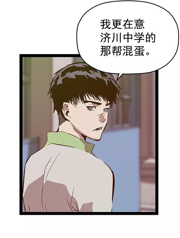 《英雄联萌》第94话 鬼貘，高咸泽（2） 第90页