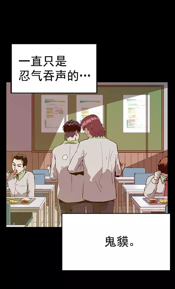 《英雄联萌》第94话 鬼貘，高咸泽（2） 第15页