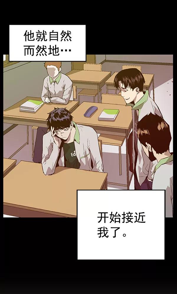 《英雄联萌》第94话 鬼貘，高咸泽（2） 第26页