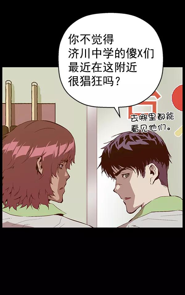《英雄联萌》第94话 鬼貘，高咸泽（2） 第44页