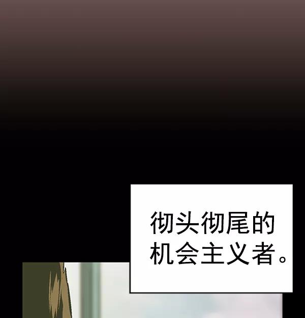 《英雄联萌》第94话 鬼貘，高咸泽（2） 第30页