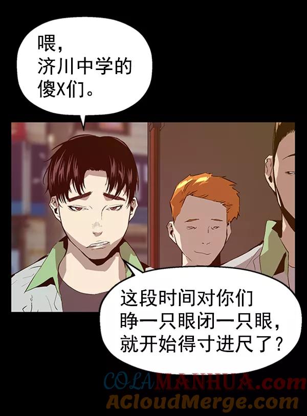《英雄联萌》第94话 鬼貘，高咸泽（2） 第65页
