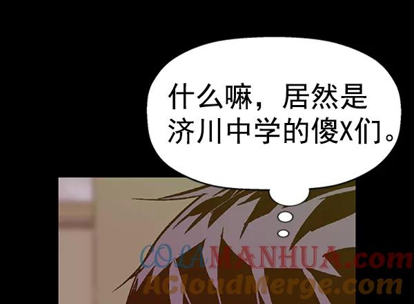 《英雄联萌》第94话 鬼貘，高咸泽（2） 第41页