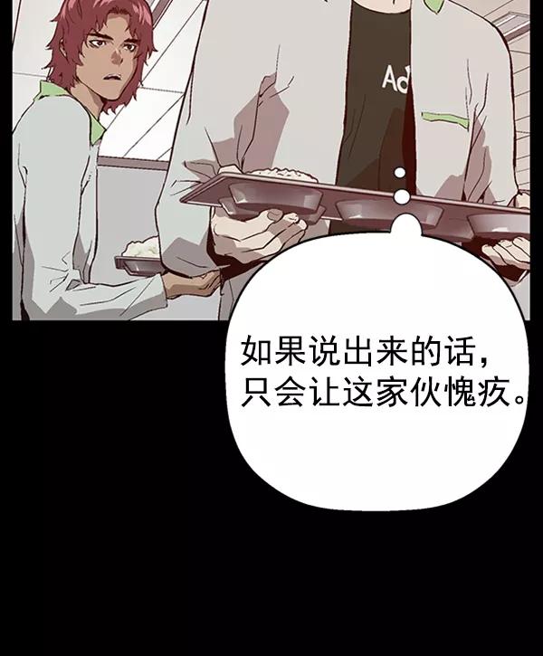 《英雄联萌》第94话 鬼貘，高咸泽（2） 第11页