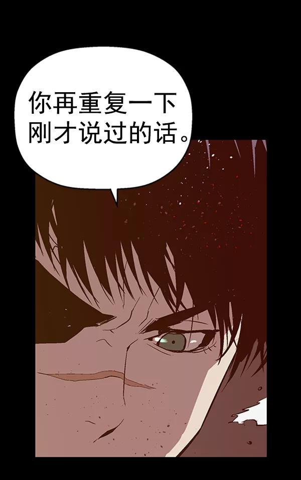 《英雄联萌》第94话 鬼貘，高咸泽（2） 第72页