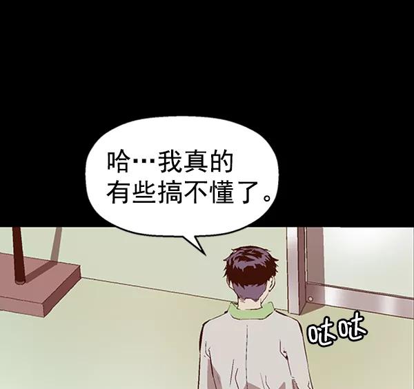 《英雄联萌》第94话 鬼貘，高咸泽（2） 第59页