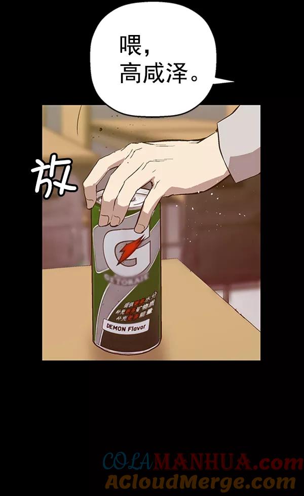《英雄联萌》第94话 鬼貘，高咸泽（2） 第17页