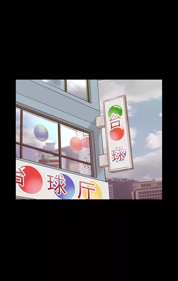 《英雄联萌》第94话 鬼貘，高咸泽（2） 第39页