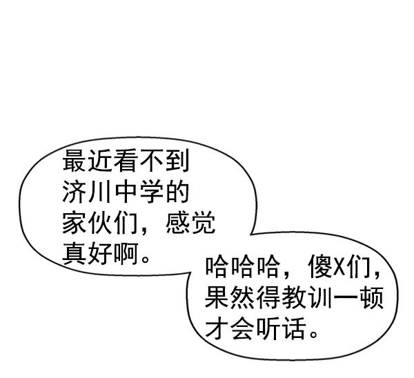 《英雄联萌》第94话 鬼貘，高咸泽（2） 第128页