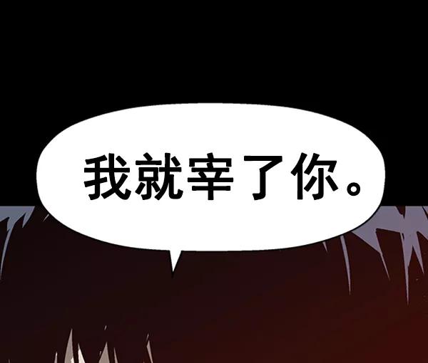 《英雄联萌》第94话 鬼貘，高咸泽（2） 第80页
