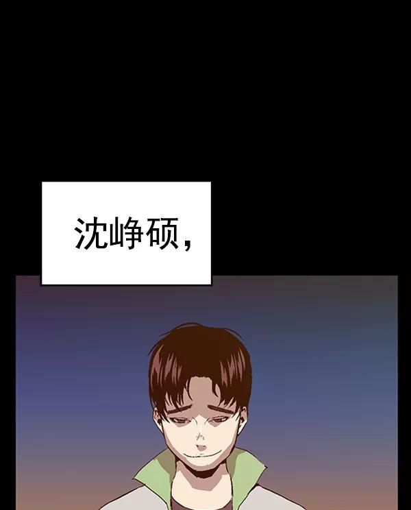 《英雄联萌》第94话 鬼貘，高咸泽（2） 第22页
