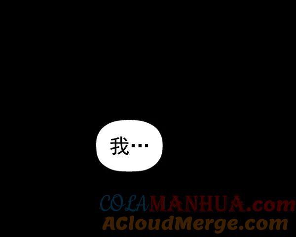 《英雄联萌》第94话 鬼貘，高咸泽（2） 第53页