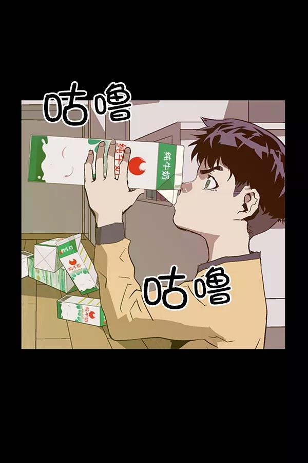 《英雄联萌》第94话 鬼貘，高咸泽（2） 第108页