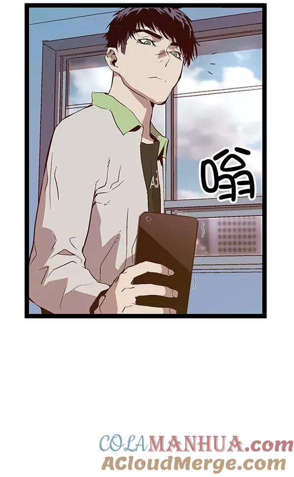 《英雄联萌》第94话 鬼貘，高咸泽（2） 第97页