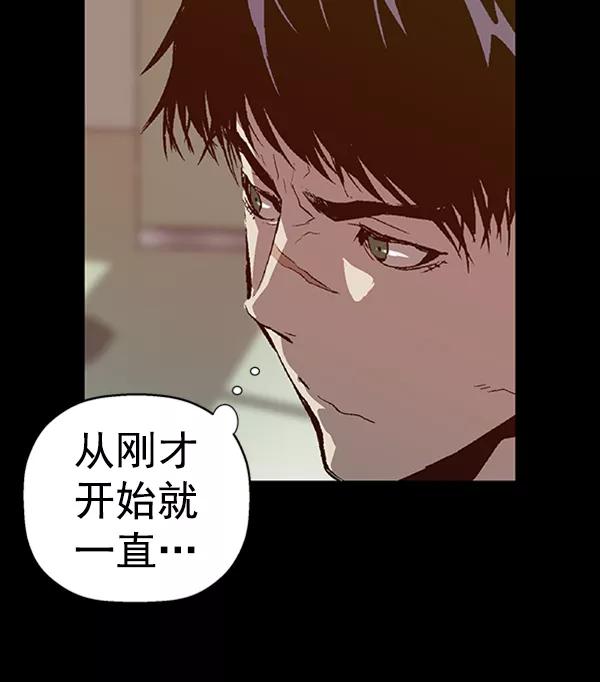 《英雄联萌》第94话 鬼貘，高咸泽（2） 第42页