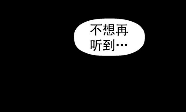 《英雄联萌》第94话 鬼貘，高咸泽（2） 第54页