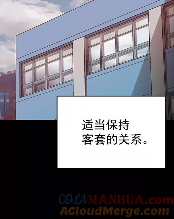 《英雄联萌》第94话 鬼貘，高咸泽（2） 第37页