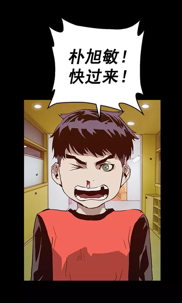 《英雄联萌》第94话 鬼貘，高咸泽（2） 第104页