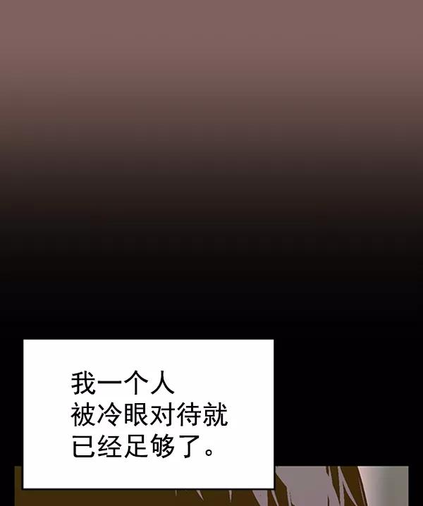 《英雄联萌》第94话 鬼貘，高咸泽（2） 第6页