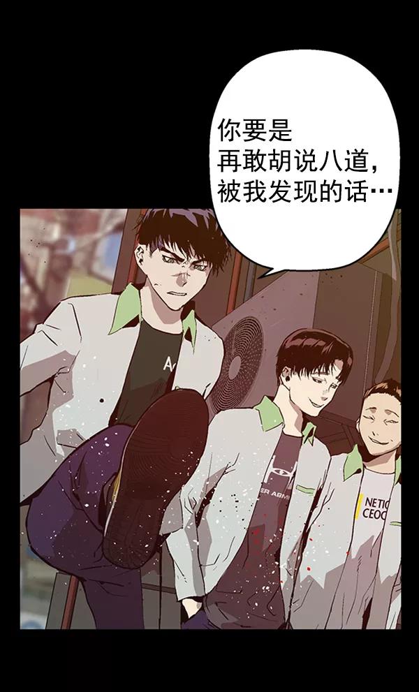 《英雄联萌》第94话 鬼貘，高咸泽（2） 第79页