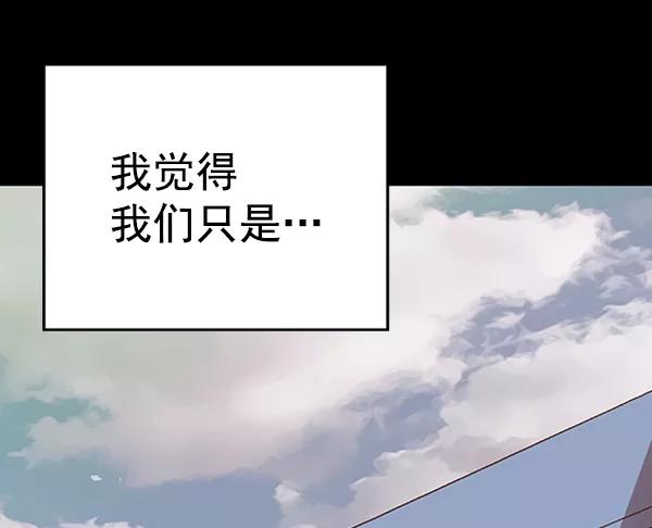 《英雄联萌》第94话 鬼貘，高咸泽（2） 第36页