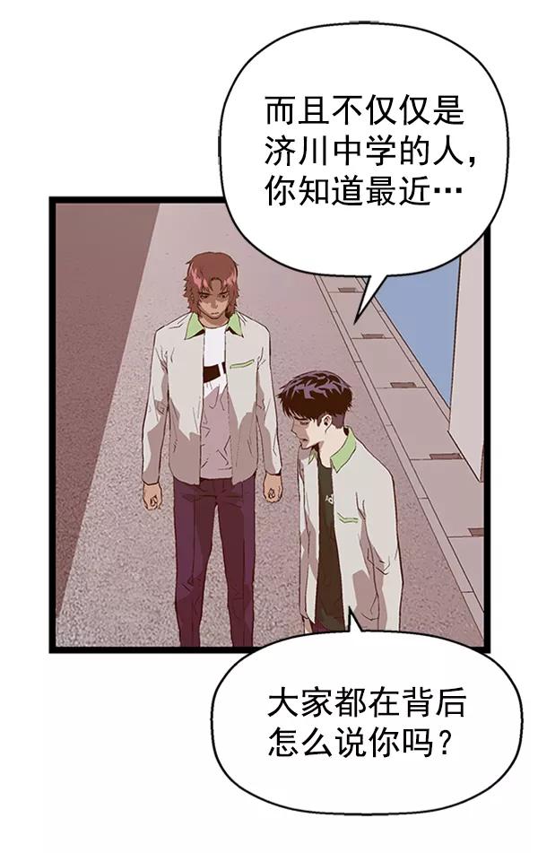 《英雄联萌》第94话 鬼貘，高咸泽（2） 第95页