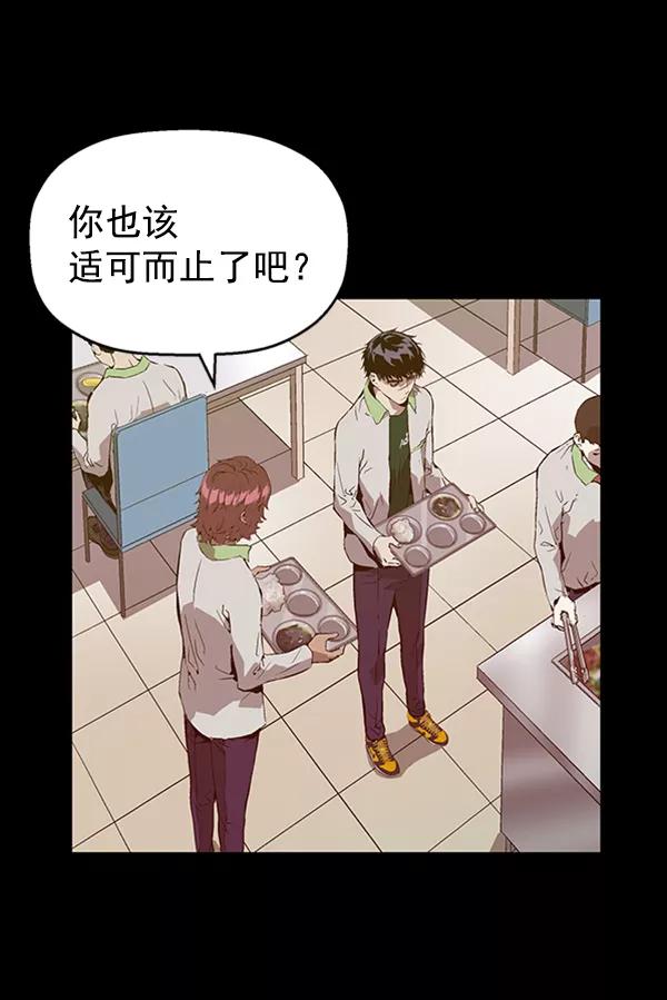 《英雄联萌》第94话 鬼貘，高咸泽（2） 第3页