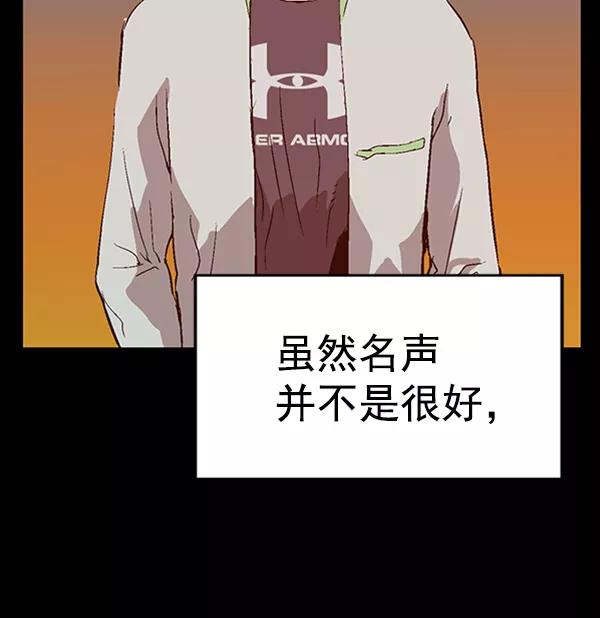 《英雄联萌》第94话 鬼貘，高咸泽（2） 第23页