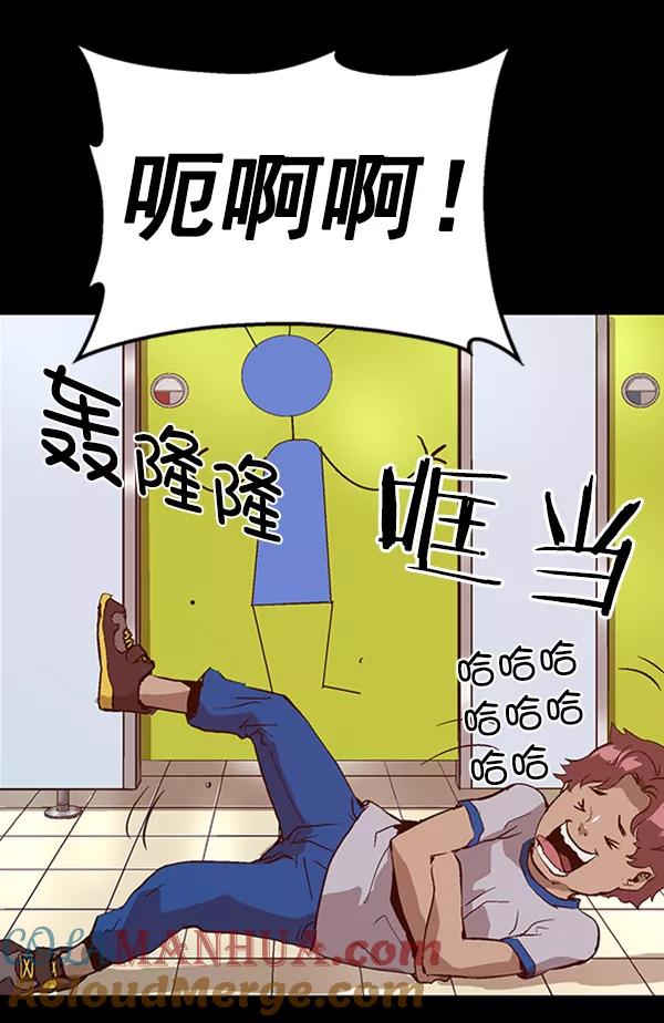 《英雄联萌》第94话 鬼貘，高咸泽（2） 第109页