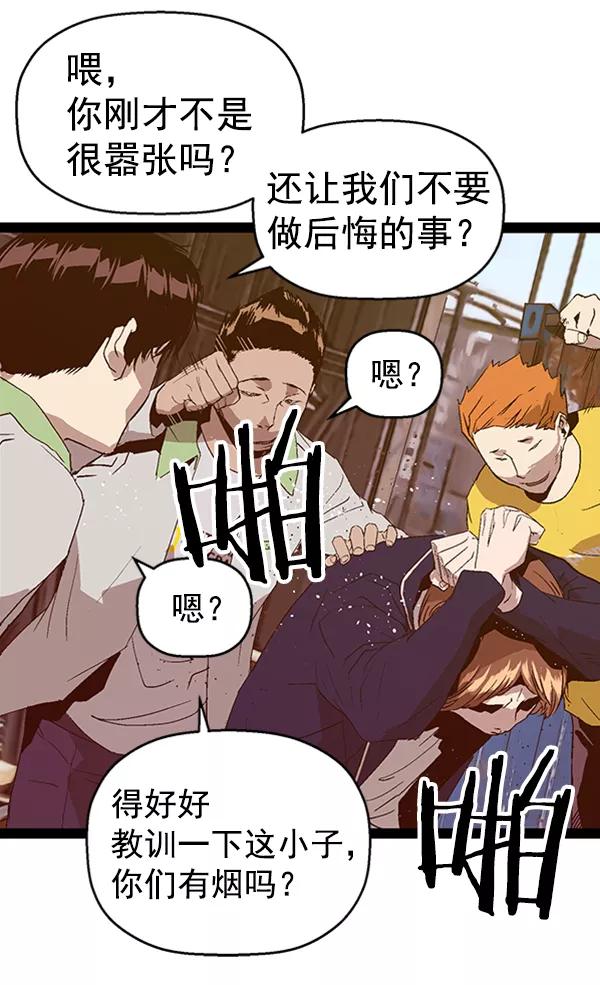 《英雄联萌》第95话 鬼貘，高咸泽（3） 第72页