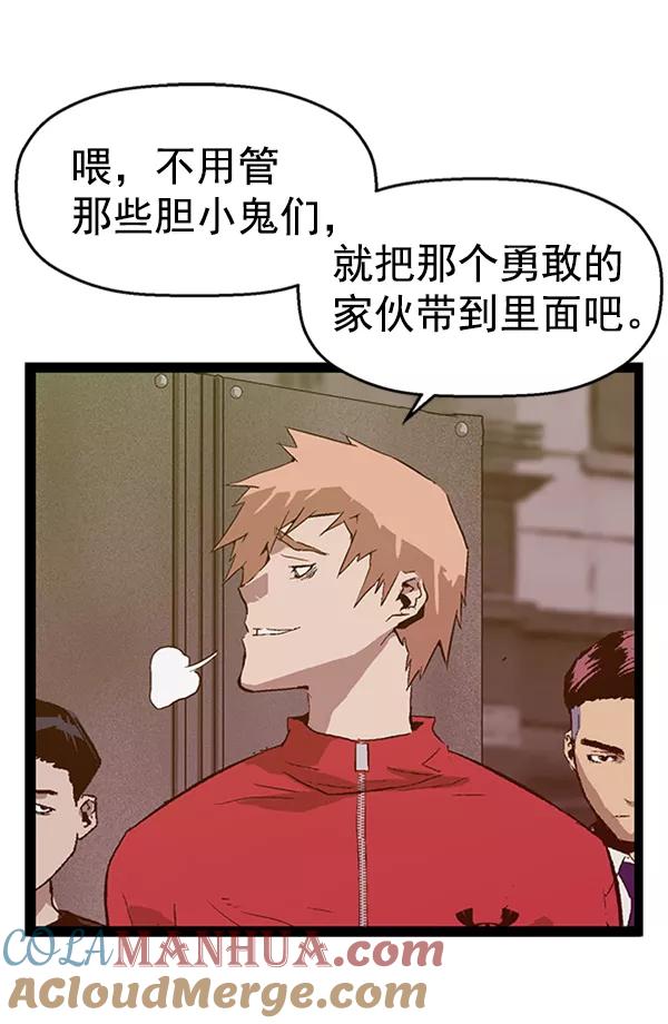 《英雄联萌》第95话 鬼貘，高咸泽（3） 第97页