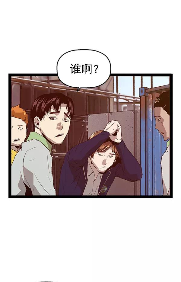 《英雄联萌》第95话 鬼貘，高咸泽（3） 第78页