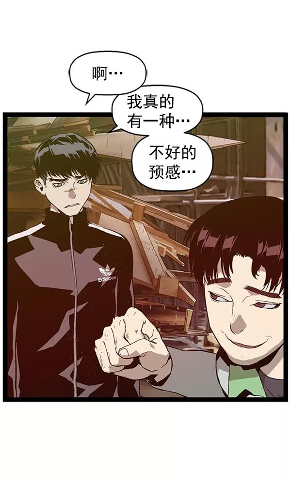 《英雄联萌》第95话 鬼貘，高咸泽（3） 第68页