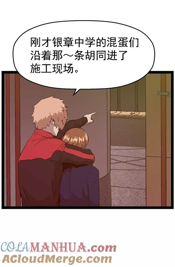 《英雄联萌》第95话 鬼貘，高咸泽（3） 第13页
