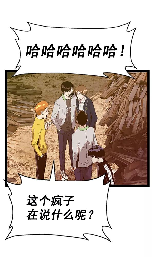 《英雄联萌》第95话 鬼貘，高咸泽（3） 第46页
