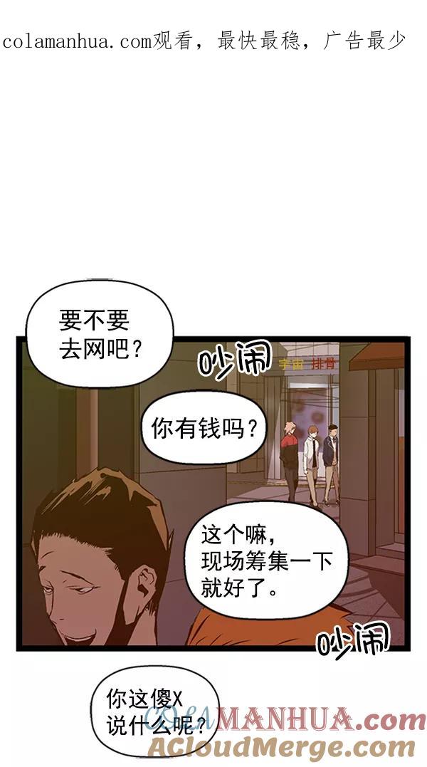 《英雄联萌》第95话 鬼貘，高咸泽（3） 第1页