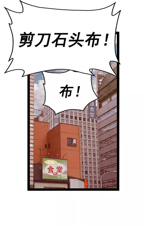 《英雄联萌》第95话 鬼貘，高咸泽（3） 第10页