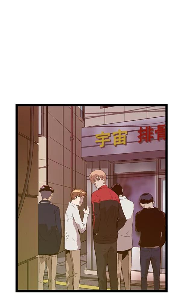 《英雄联萌》第95话 鬼貘，高咸泽（3） 第2页