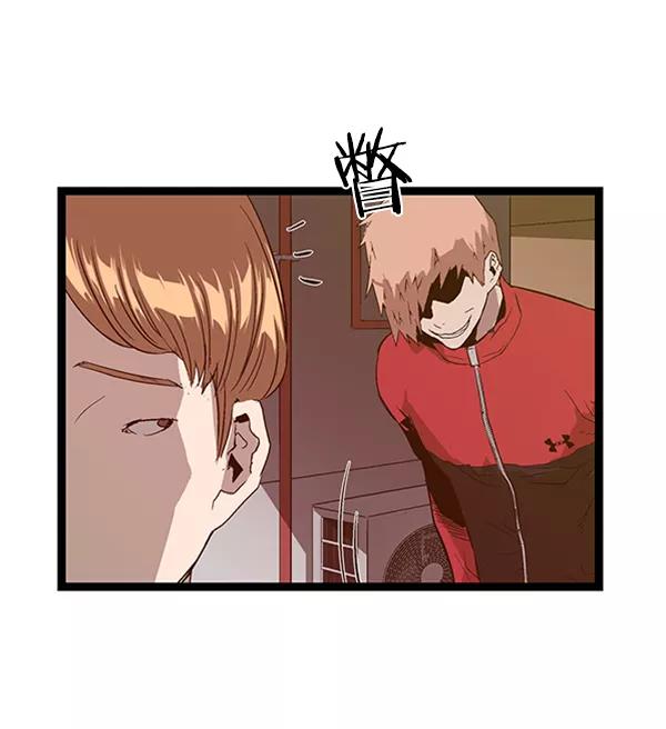 《英雄联萌》第95话 鬼貘，高咸泽（3） 第12页