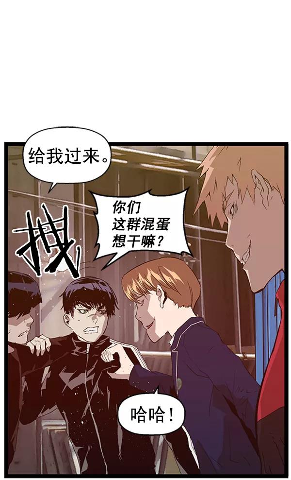 《英雄联萌》第95话 鬼貘，高咸泽（3） 第100页