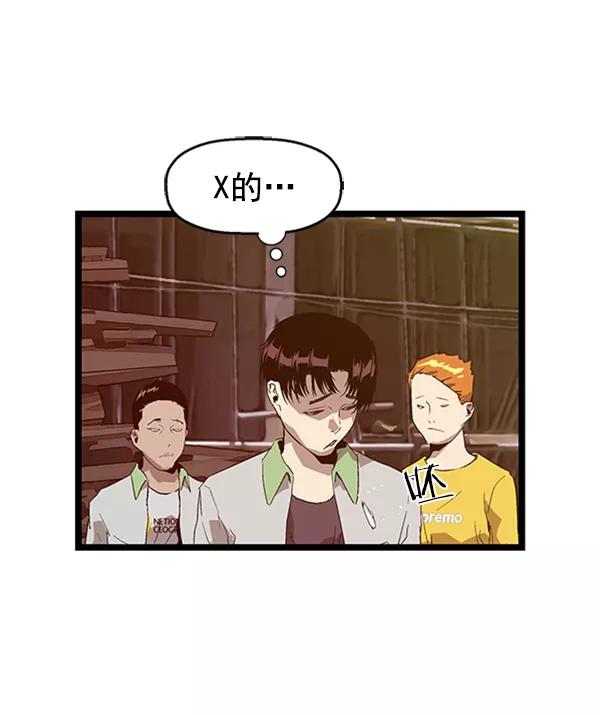 《英雄联萌》第95话 鬼貘，高咸泽（3） 第54页