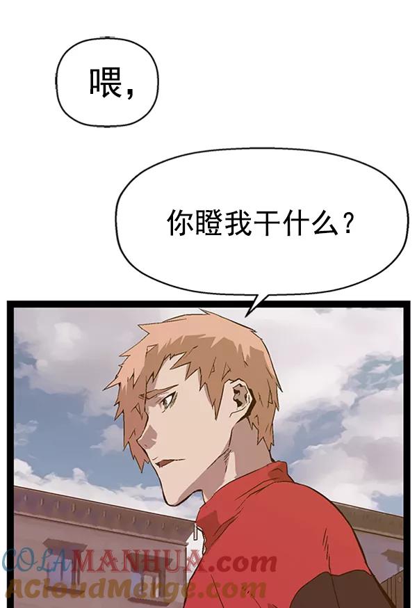 《英雄联萌》第95话 鬼貘，高咸泽（3） 第89页