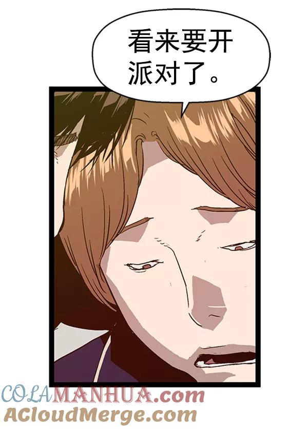 《英雄联萌》第95话 鬼貘，高咸泽（3） 第41页