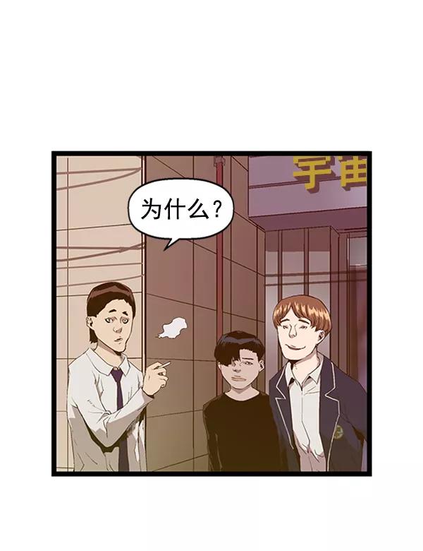 《英雄联萌》第95话 鬼貘，高咸泽（3） 第7页