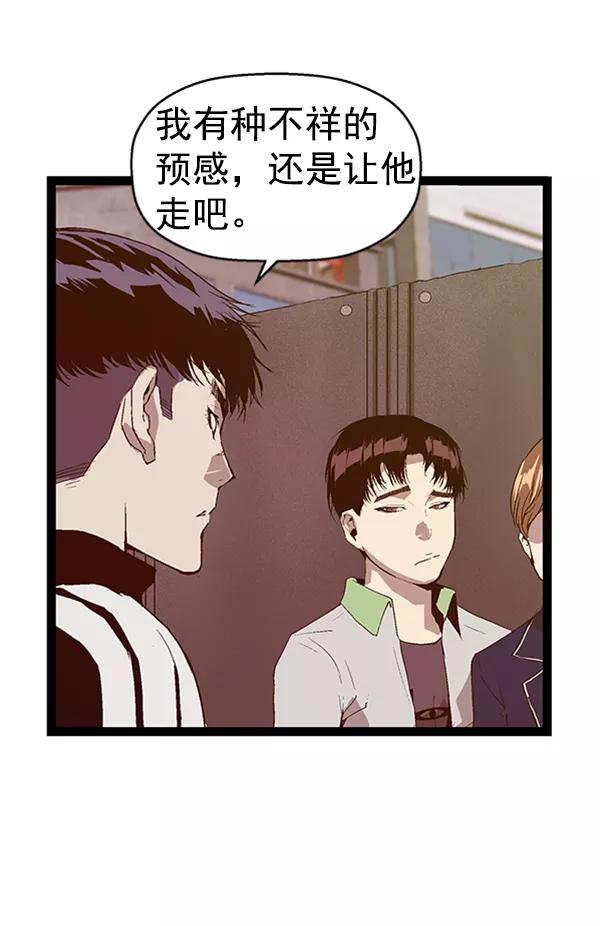 《英雄联萌》第95话 鬼貘，高咸泽（3） 第51页